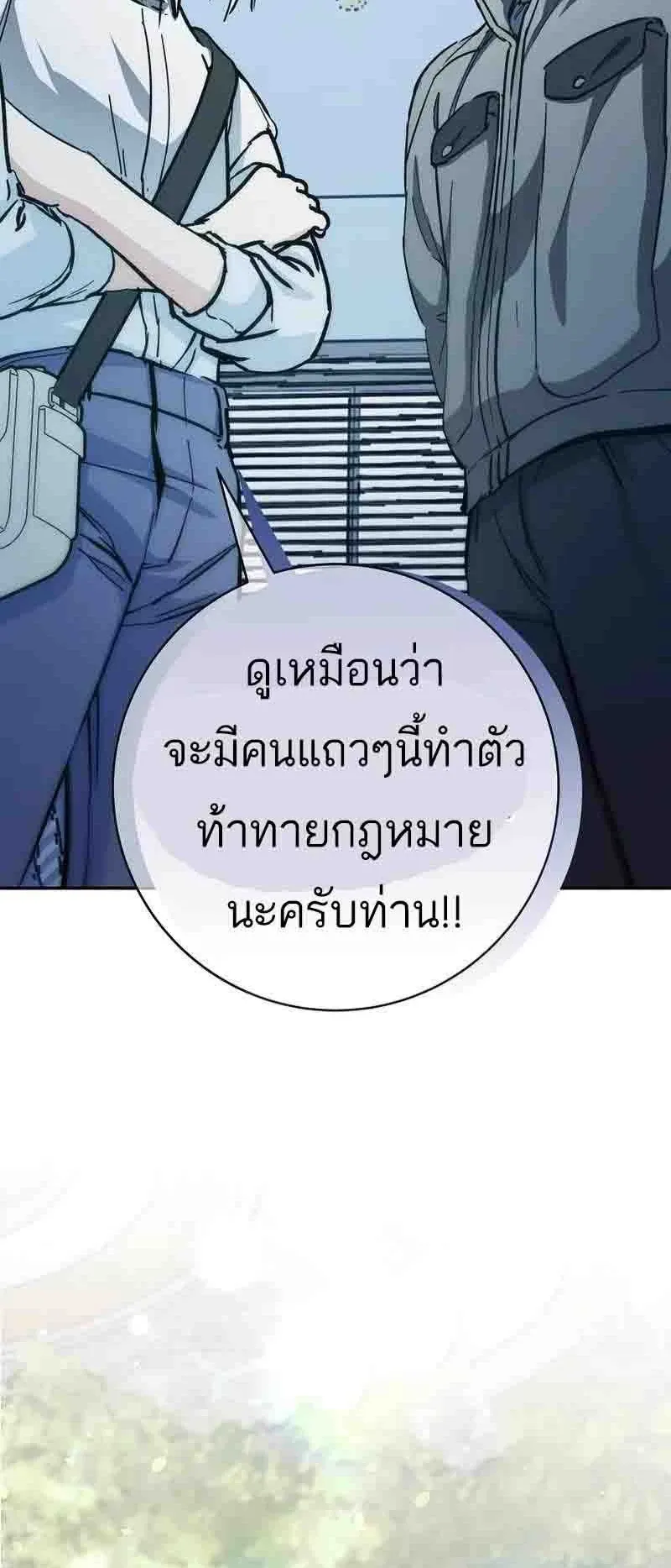 I Became a Civil Servant in a Magical World ตอนที่ 20 หน้า 69