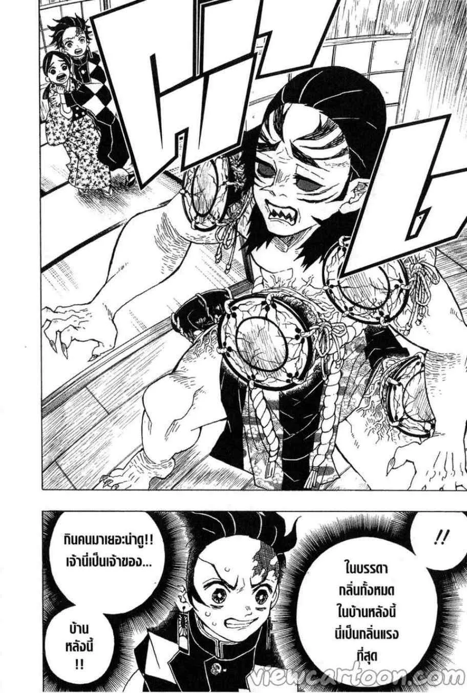 Kimetsu no yaiba ตอนที่ 21 หน้า 10