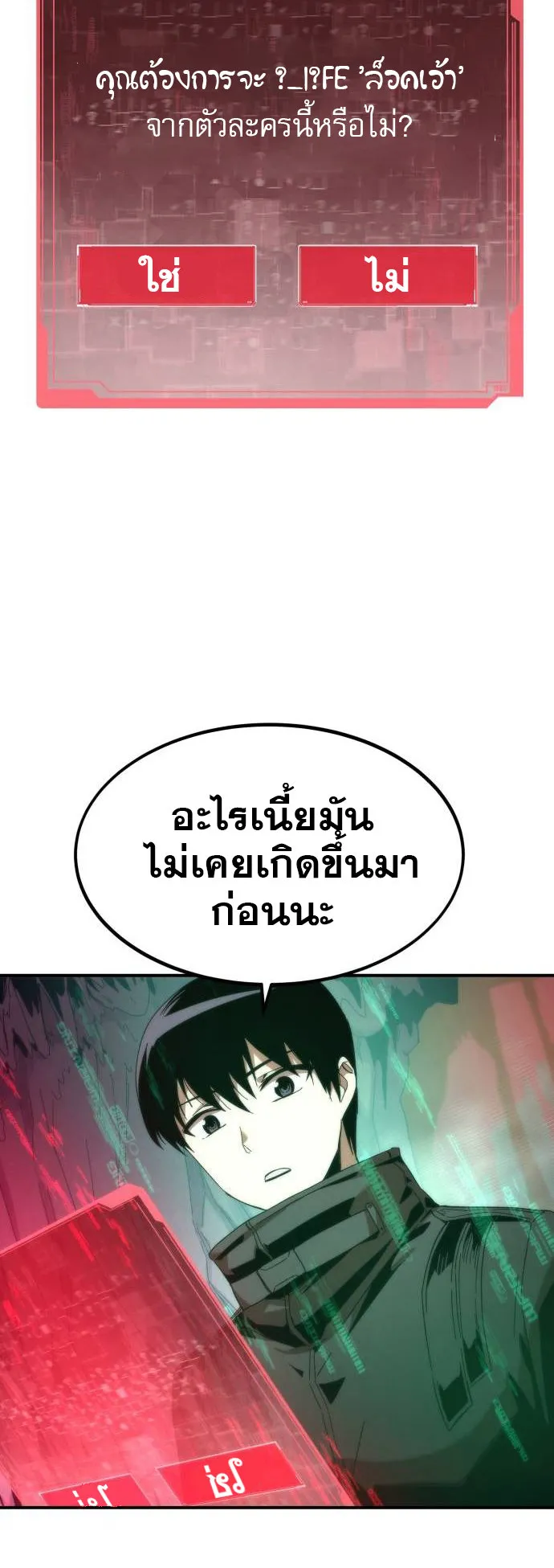 Ultra Alter ตอนที่ 1 หน้า 129