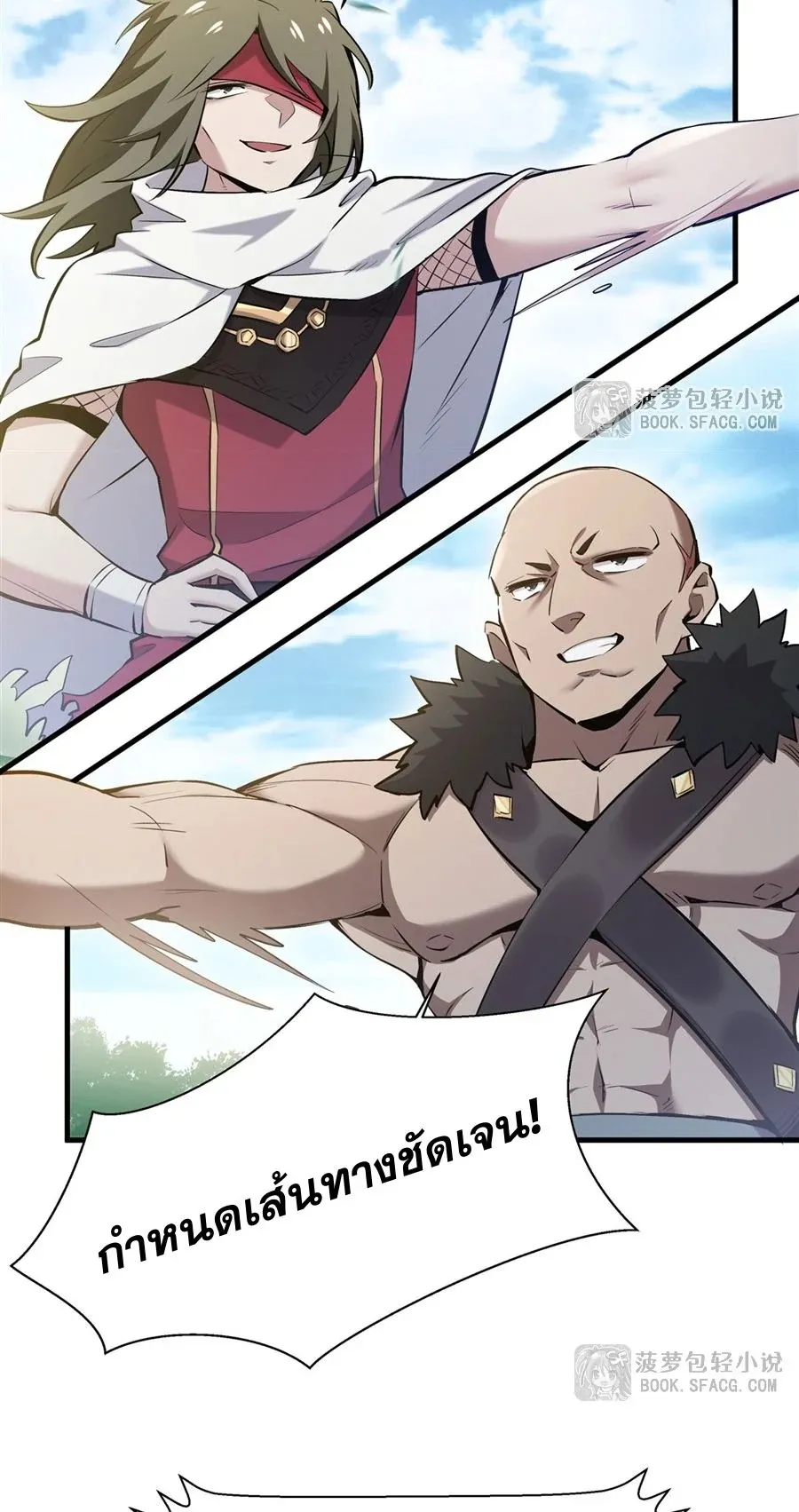 The Yellow-Haired Villain in Female Main Character’s Novel Wants Happiness ตอนที่ 26 หน้า 17