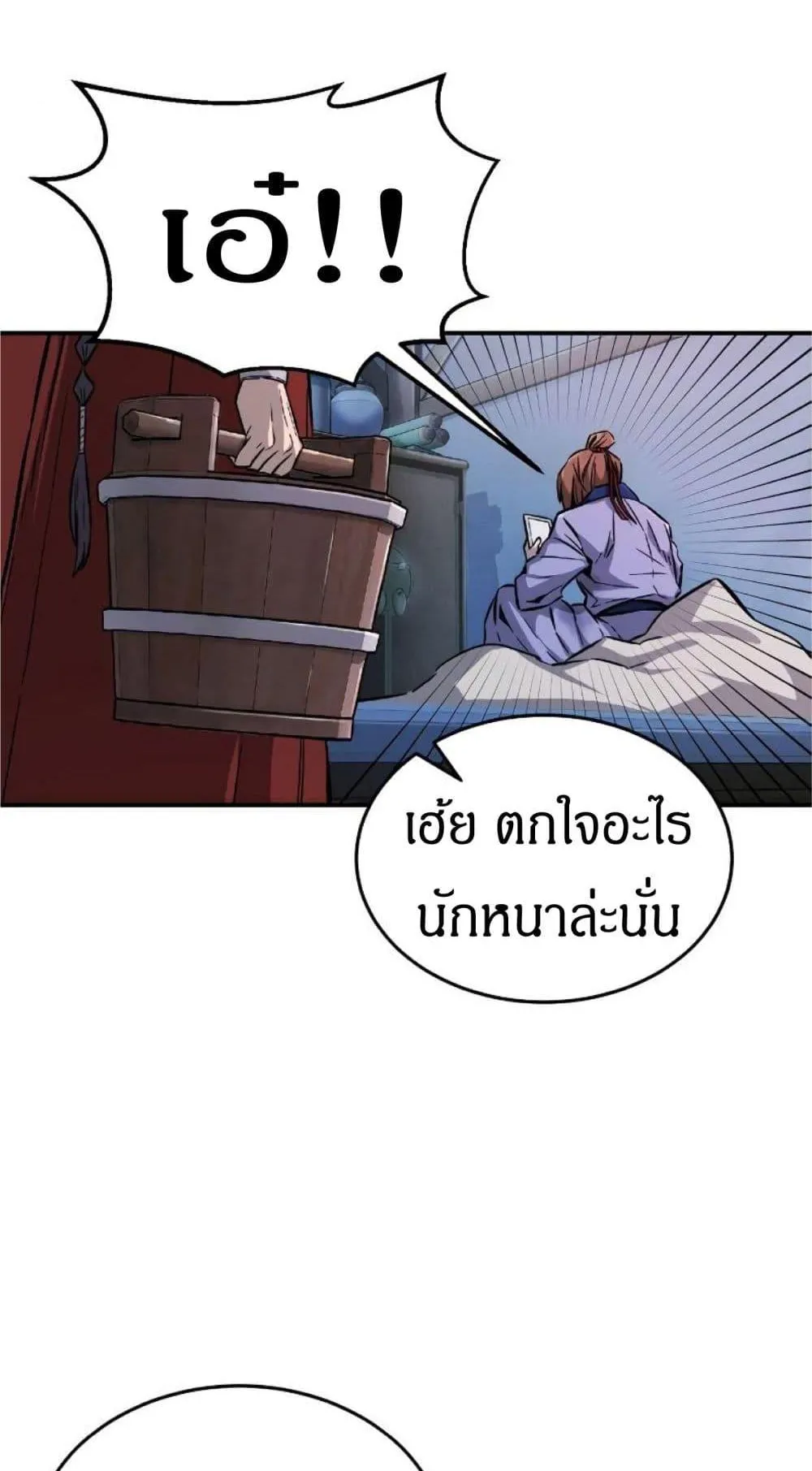 Absolute Sword Sense ตอนที่ 1 หน้า 66