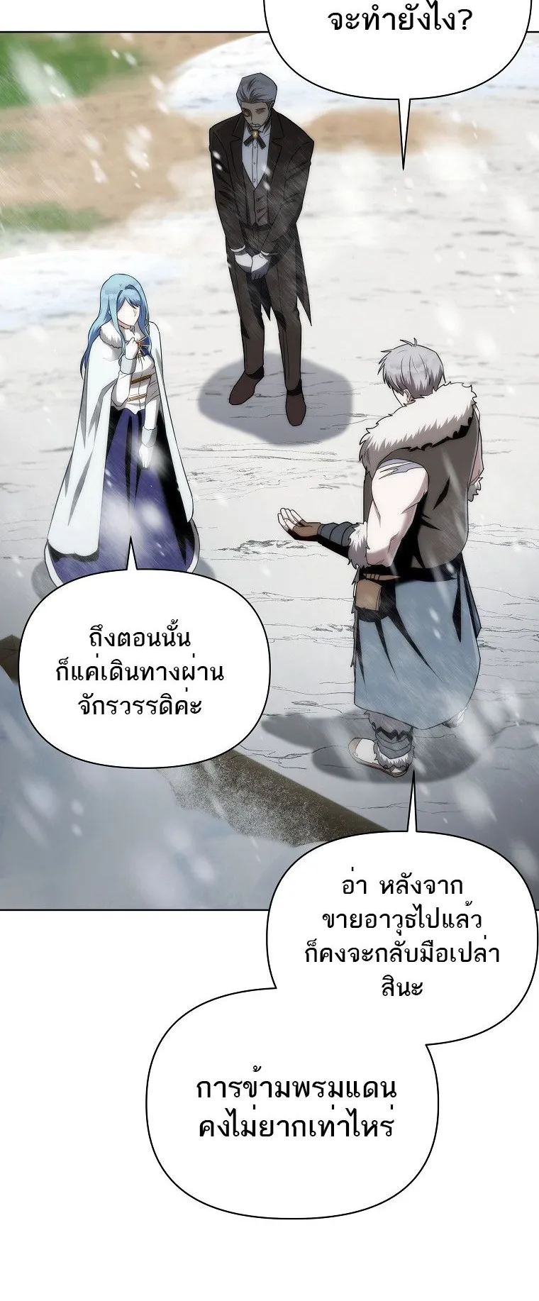 Barbarian’s Adventure in a Fantasy World ตอนที่ 4 หน้า 58