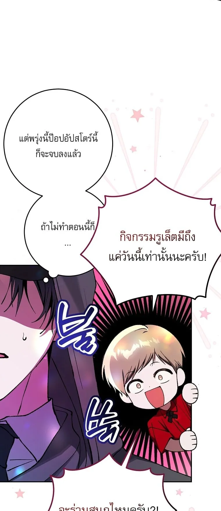 Got Dropped into a Ghost Story, Still Gotta Work ตอนที่ 2 หน้า 64