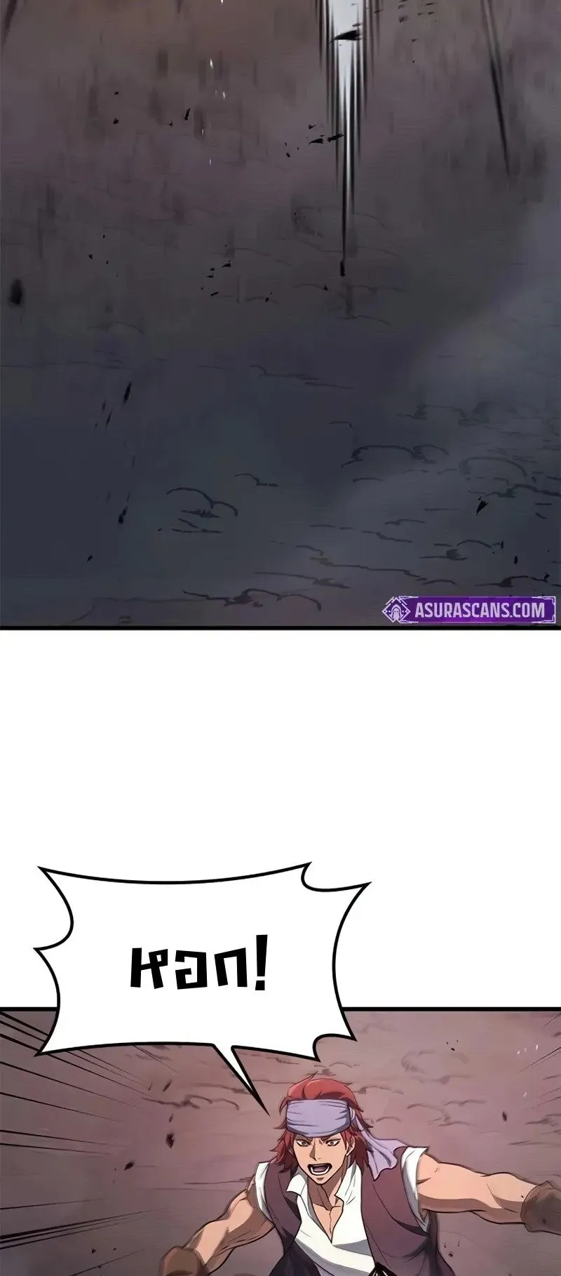 Demonic Beast Hunter Survival Guide ตอนที่ 4 หน้า 81