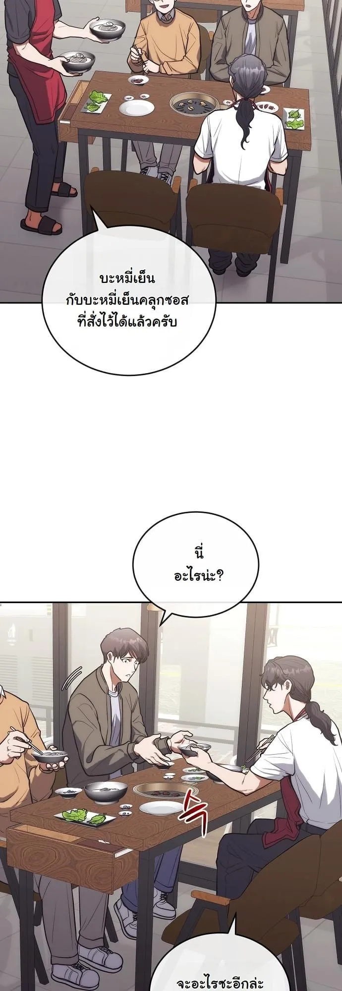 Hua Tuo Becomes a Surgeon ตอนที่ 9 หน้า 37