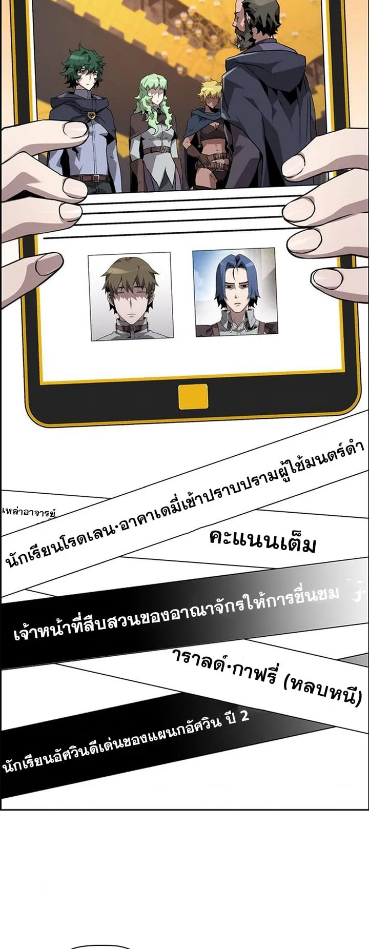 Necromancer’s Evolutionary Traits ตอนที่ 13 หน้า 46
