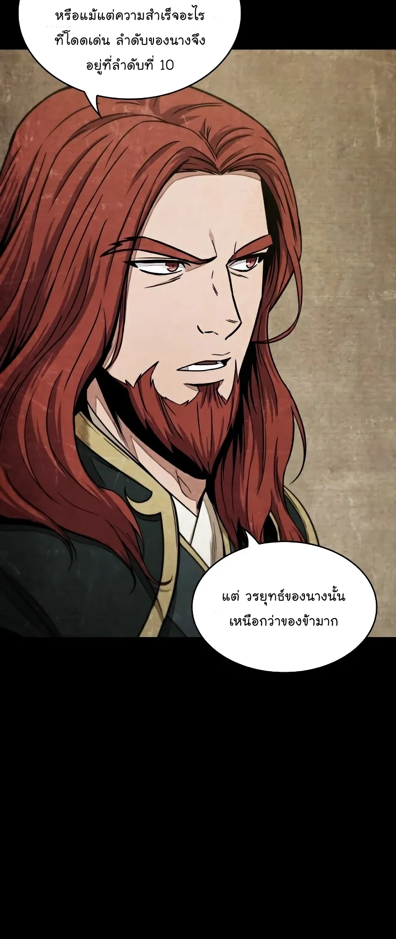 Nano Machine Chapter 96 หน้า 18