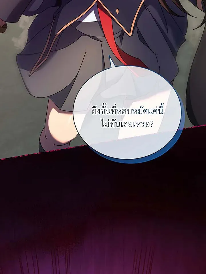 Necromancer Academy’s Genius Summoner Chapter 61 หน้า 117