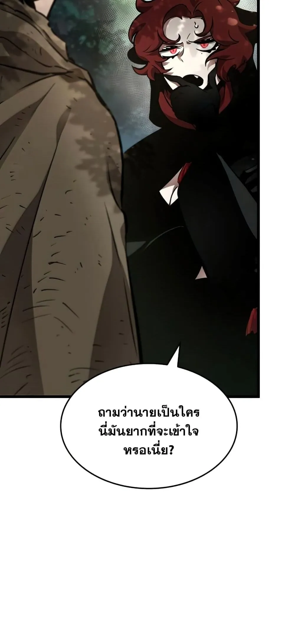 The World After the end ตอนที่ 10 หน้า 27