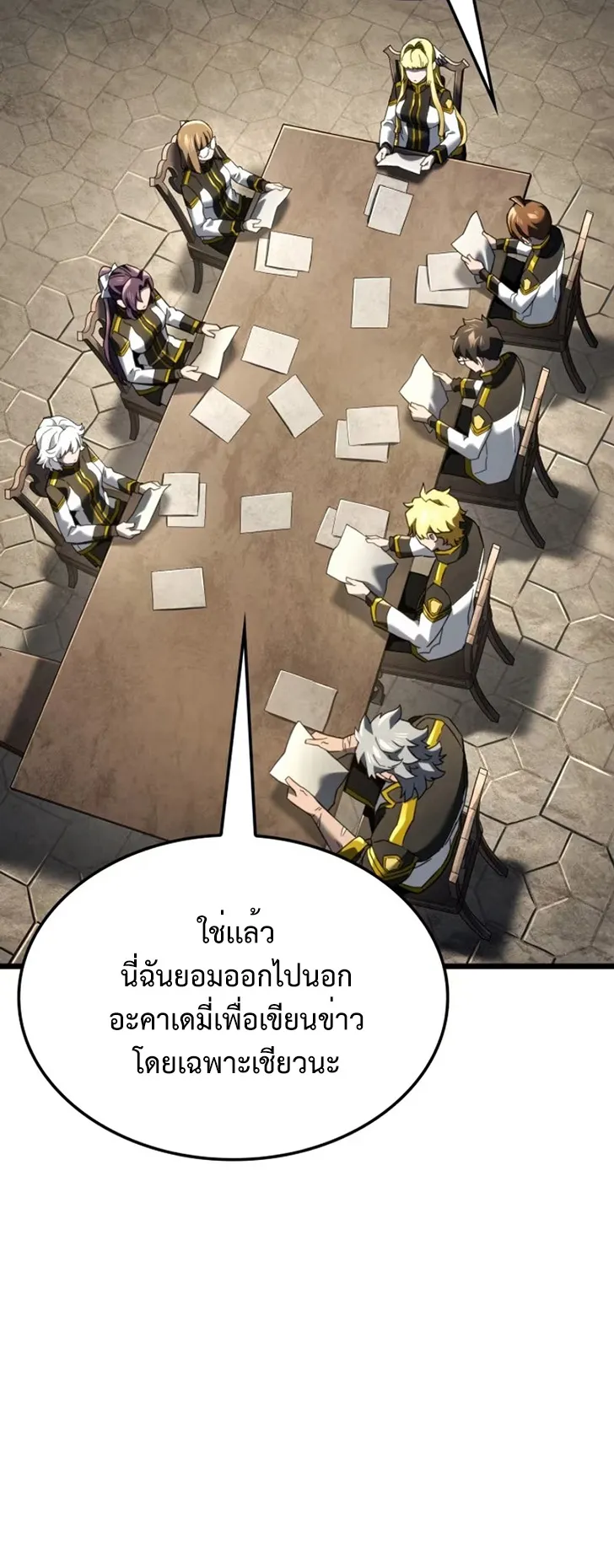 Revenge of the Iron-Blooded Sword Hound ตอนที่ 80 หน้า 48