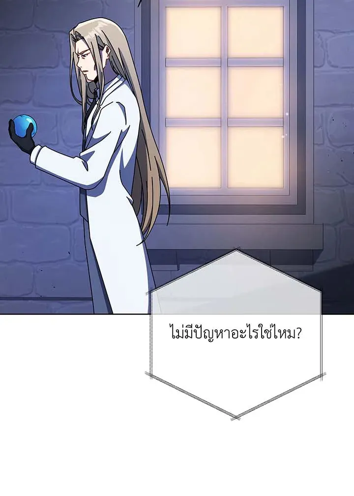 Necromancer Academy’s Genius Summoner Chapter 90 หน้า 82