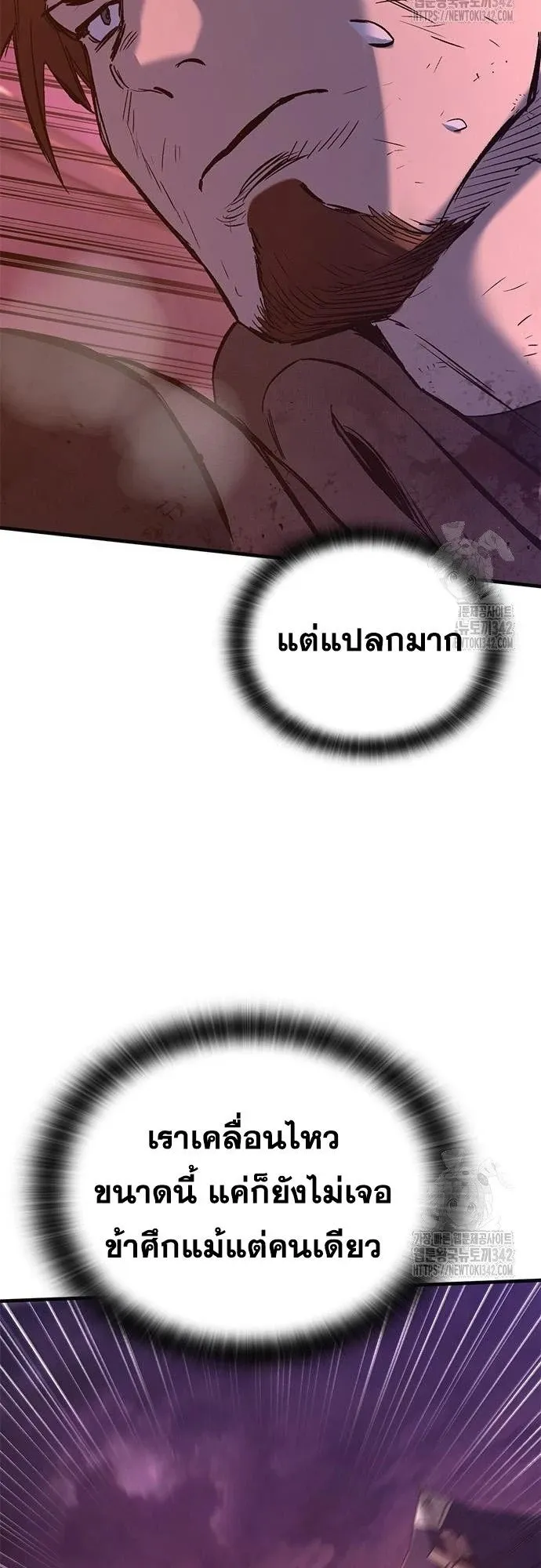 Eternally Regressing Knight ตอนที่ 13 หน้า 15