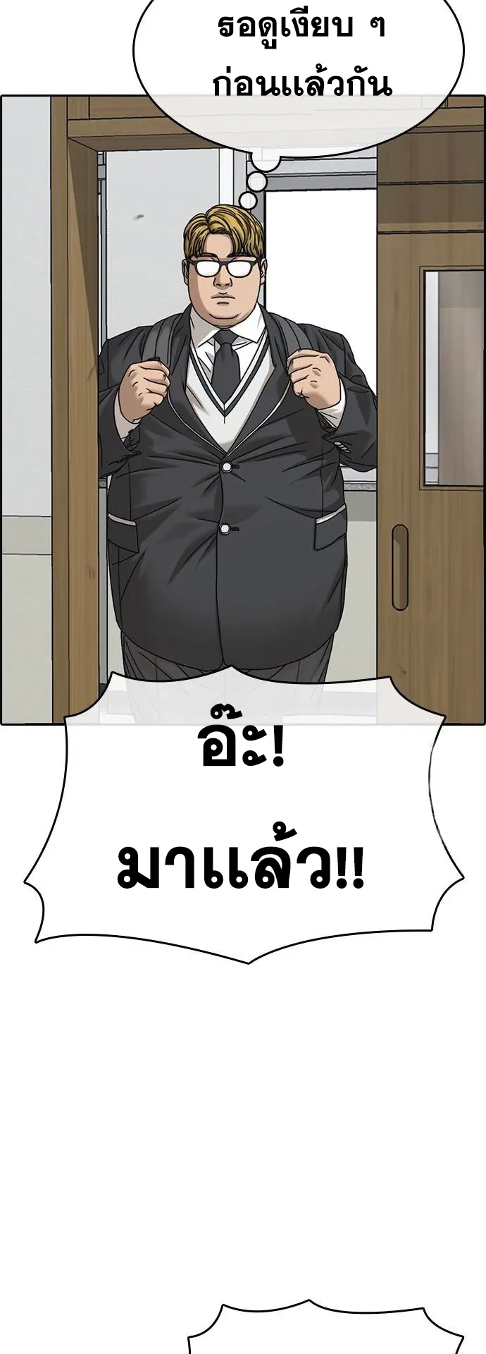 Loser Life 2 ตอนที่ 18 หน้า 30