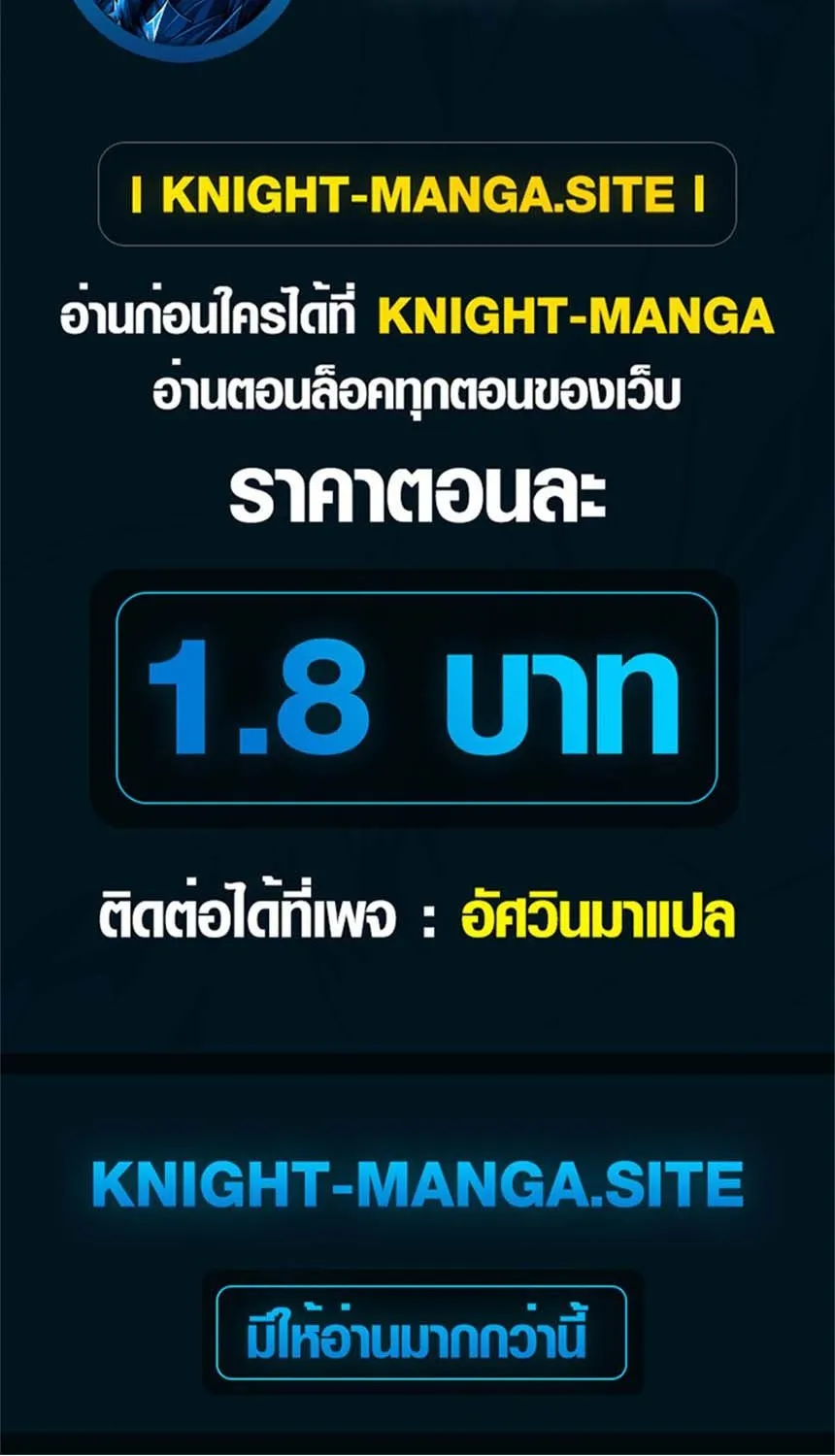 Invincible With Only a Single Point of HP ตอนที่ 2 หน้า 56