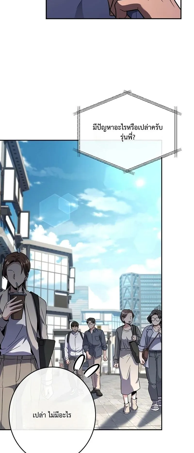 Only I Have an EX-Grade Summon ตอนที่ 7 หน้า 9