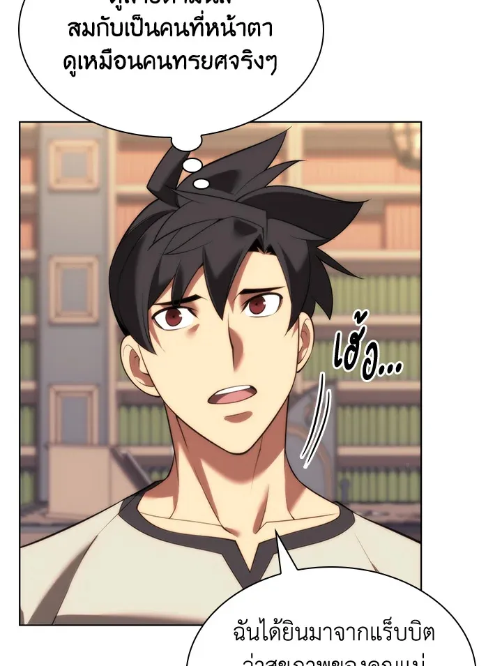 Overgeared ตอนที่ 165 หน้า 162