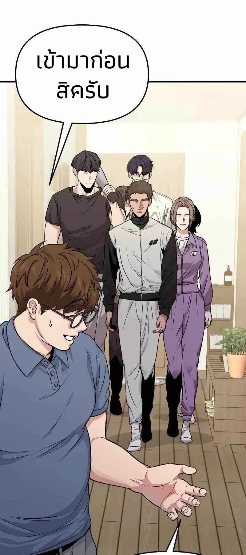 Absolute Person in Every Corner ตอนที่ 7 หน้า 64