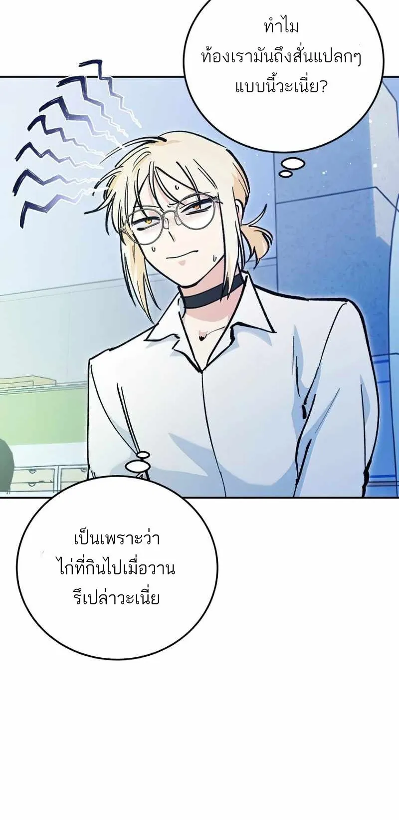 I Became a Civil Servant in a Magical World ตอนที่ 6 หน้า 66
