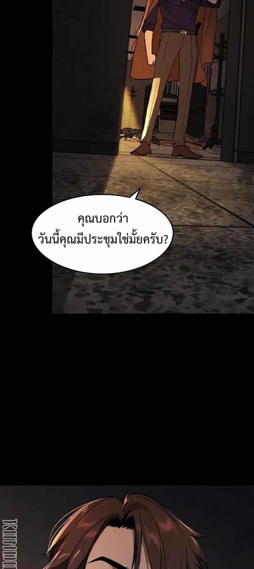 The Childe ตอนที่ 2 หน้า 62