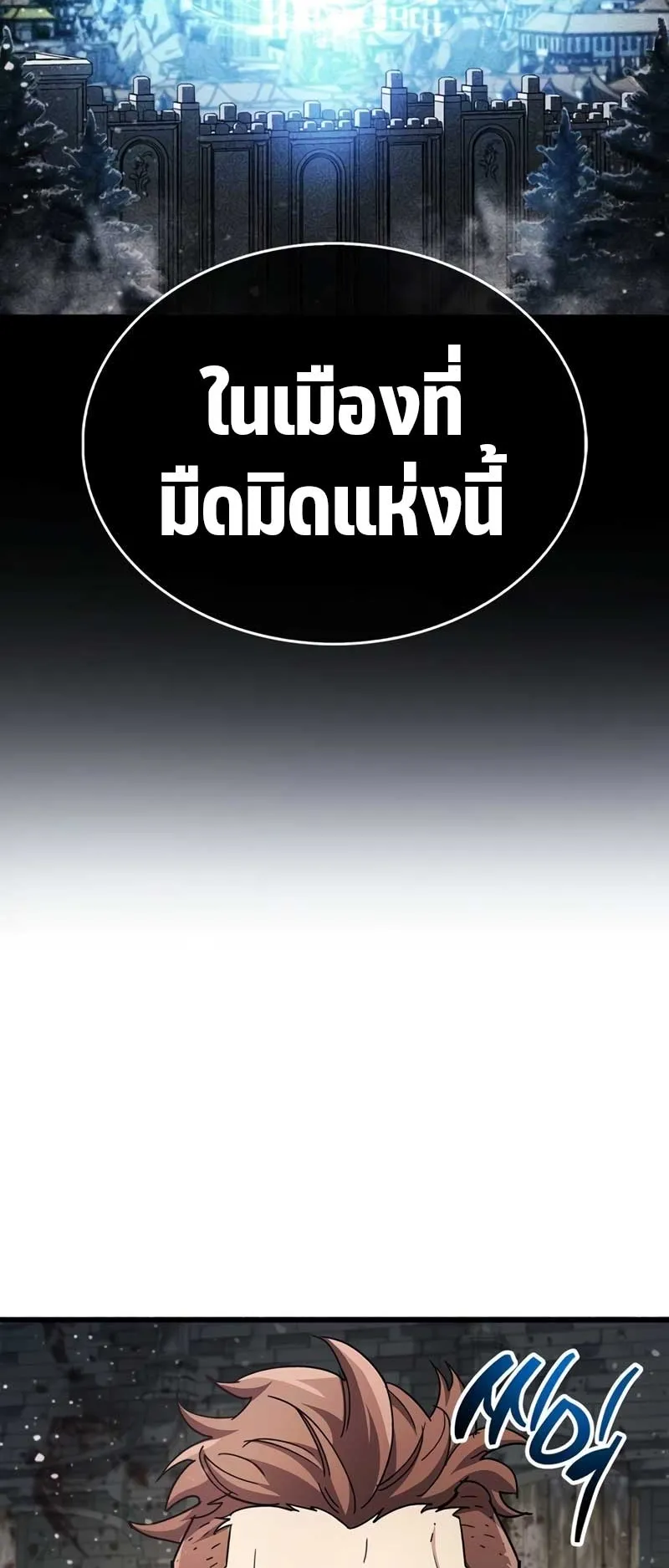 The Player Hides His Past ตอนที่ 46 หน้า 51