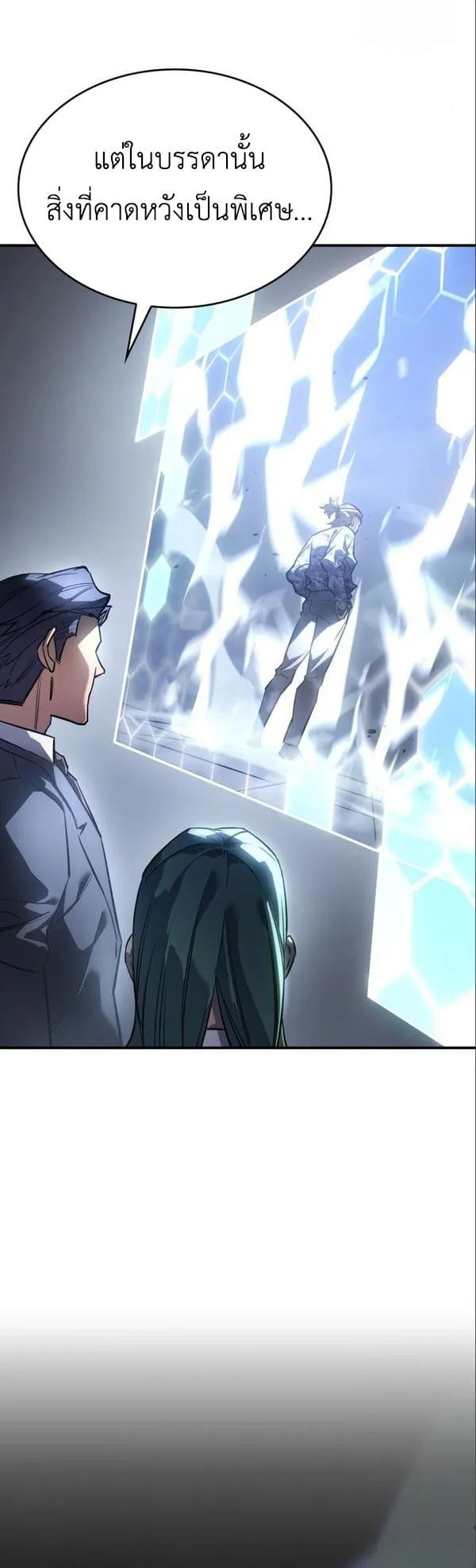 Regressing With the King’s Power ตอนที่ 15 หน้า 38