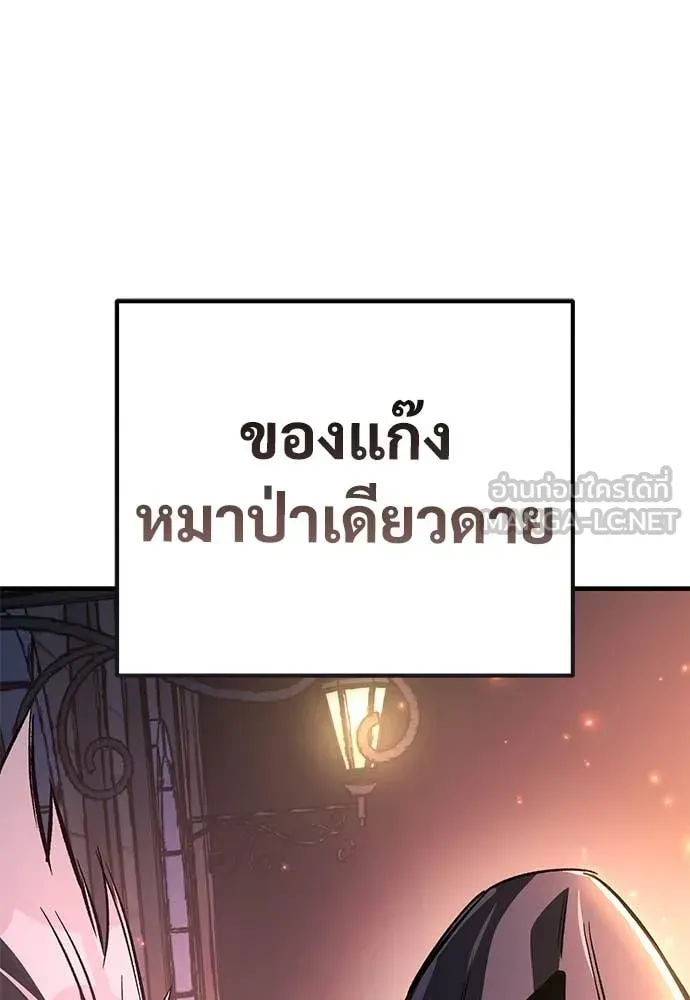 A Rogue Guard in a Medieval Fantasy ตอนที่ 24 หน้า 112