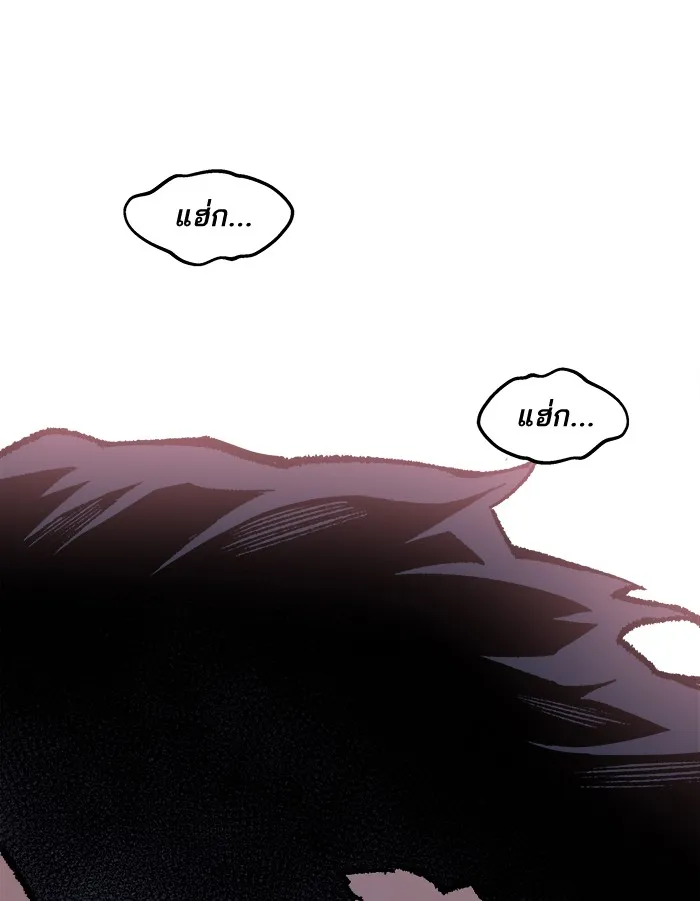 Limit Breaker ตอนที่ 7 หน้า 59