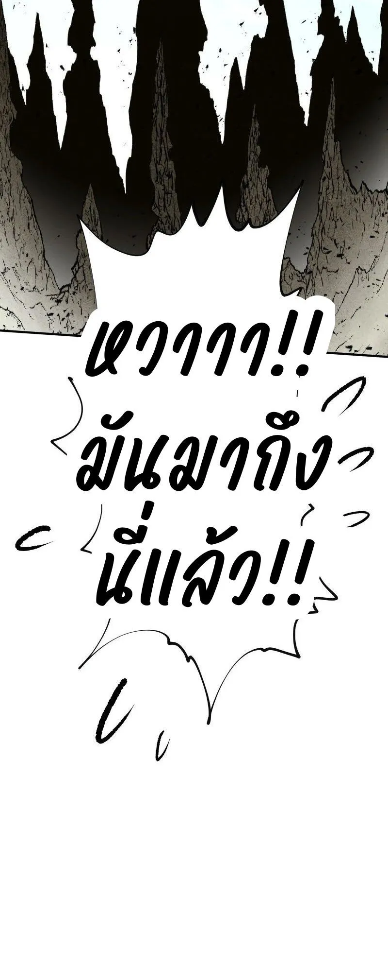 Ninja Reincarnation Fuuma Kotarou’s Quest to Reclaim His Humanity ตอนที่ 23 หน้า 70