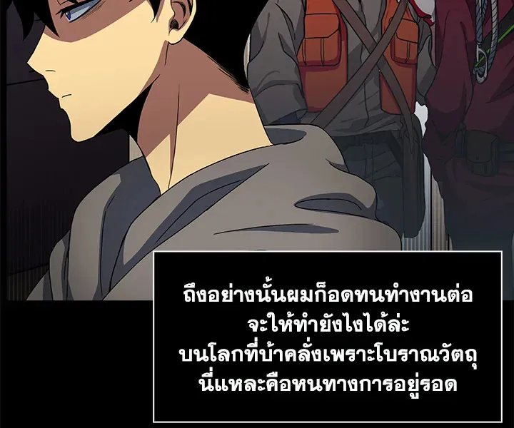Tomb Raider King ตอนที่ 1 หน้า 51
