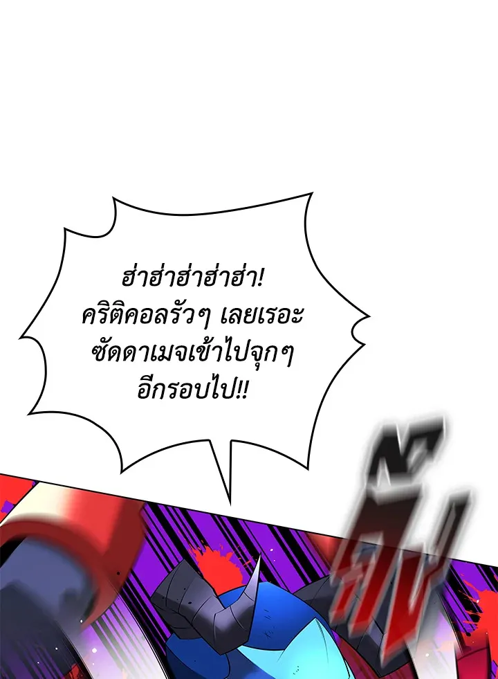 Overgeared ตอนที่ 219 หน้า 108
