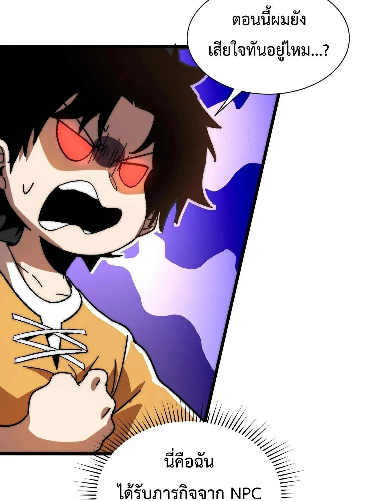Devil Summoner, I Am the Abyss Lord ตอนที่ 3 หน้า 48