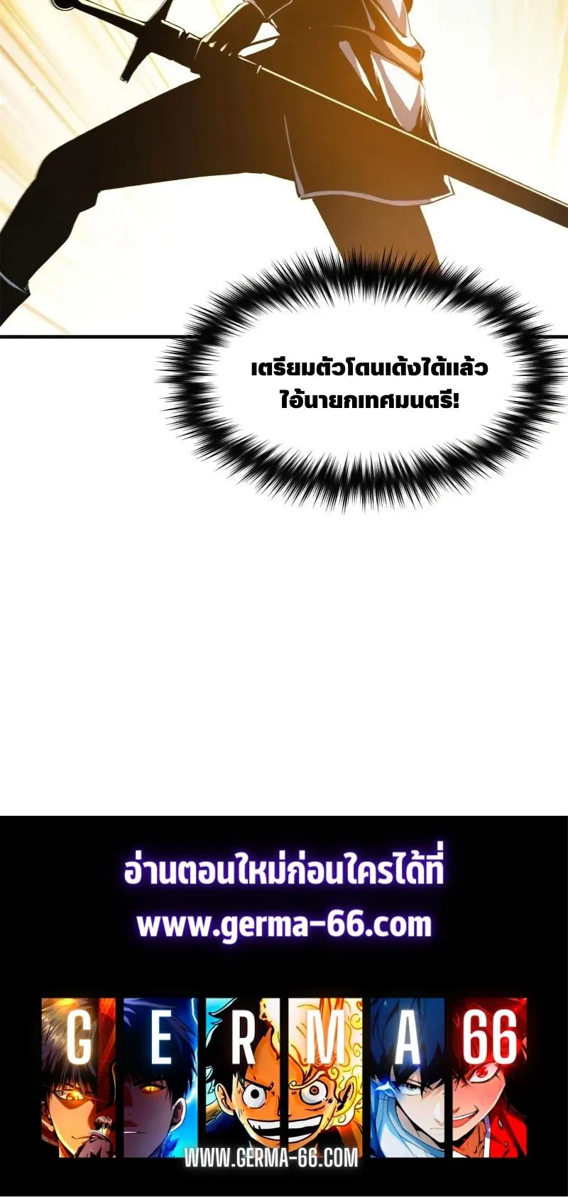 Reincarnation of the Strongest Sword God ตอนที่ 2 หน้า 37