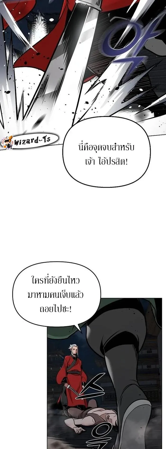 The Mysterious World’s Greatest Martial Artist Little Prince ตอนที่ 12 หน้า 35