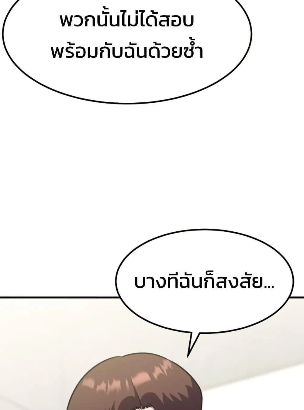 Academy Reincarnation Hero การหวนคืนของวีรบุรุษแห่งสถาบัน ตอนที่ 19 หน้า 125
