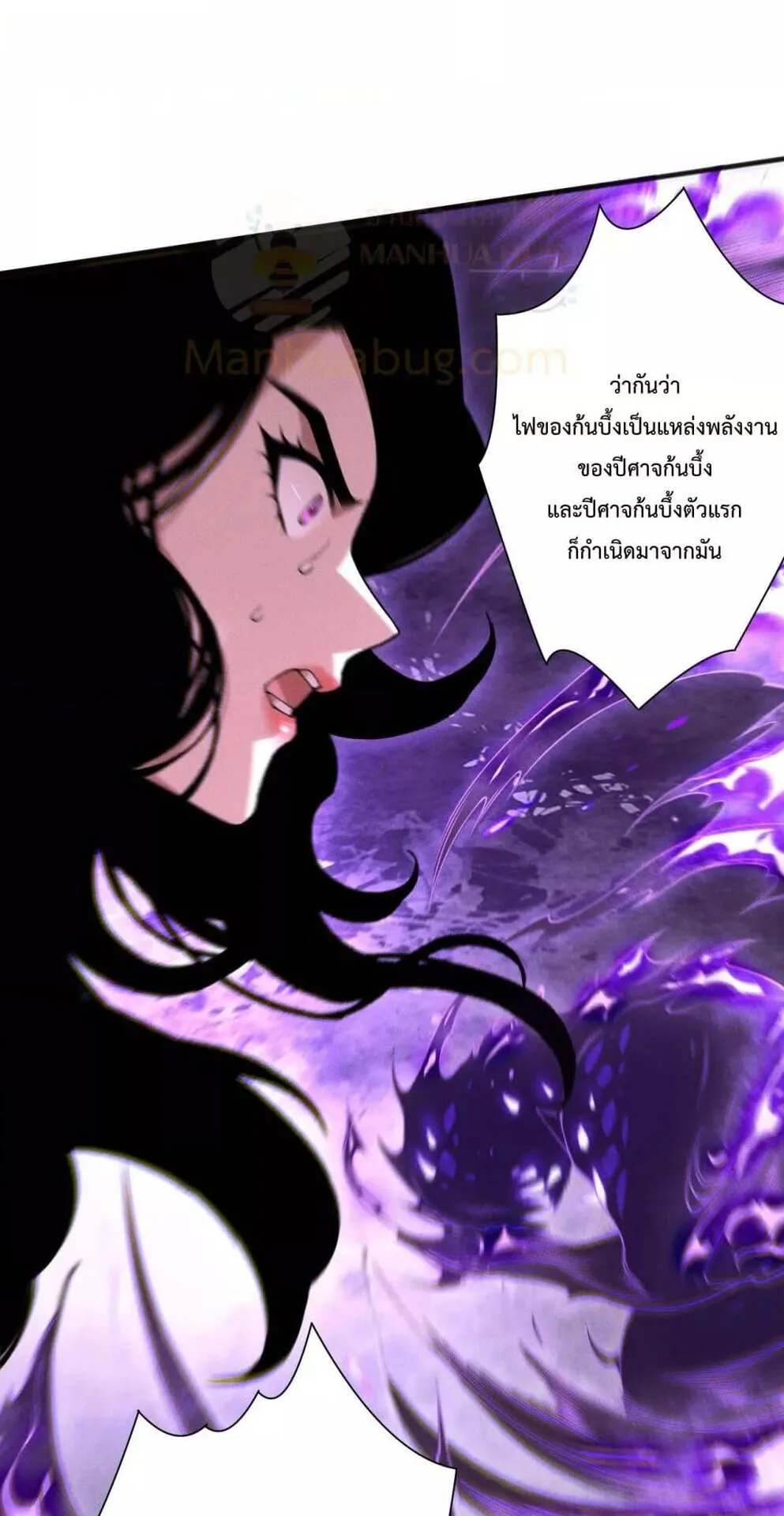 Disastrous Necromancer ตอนที่ 114 หน้า 30
