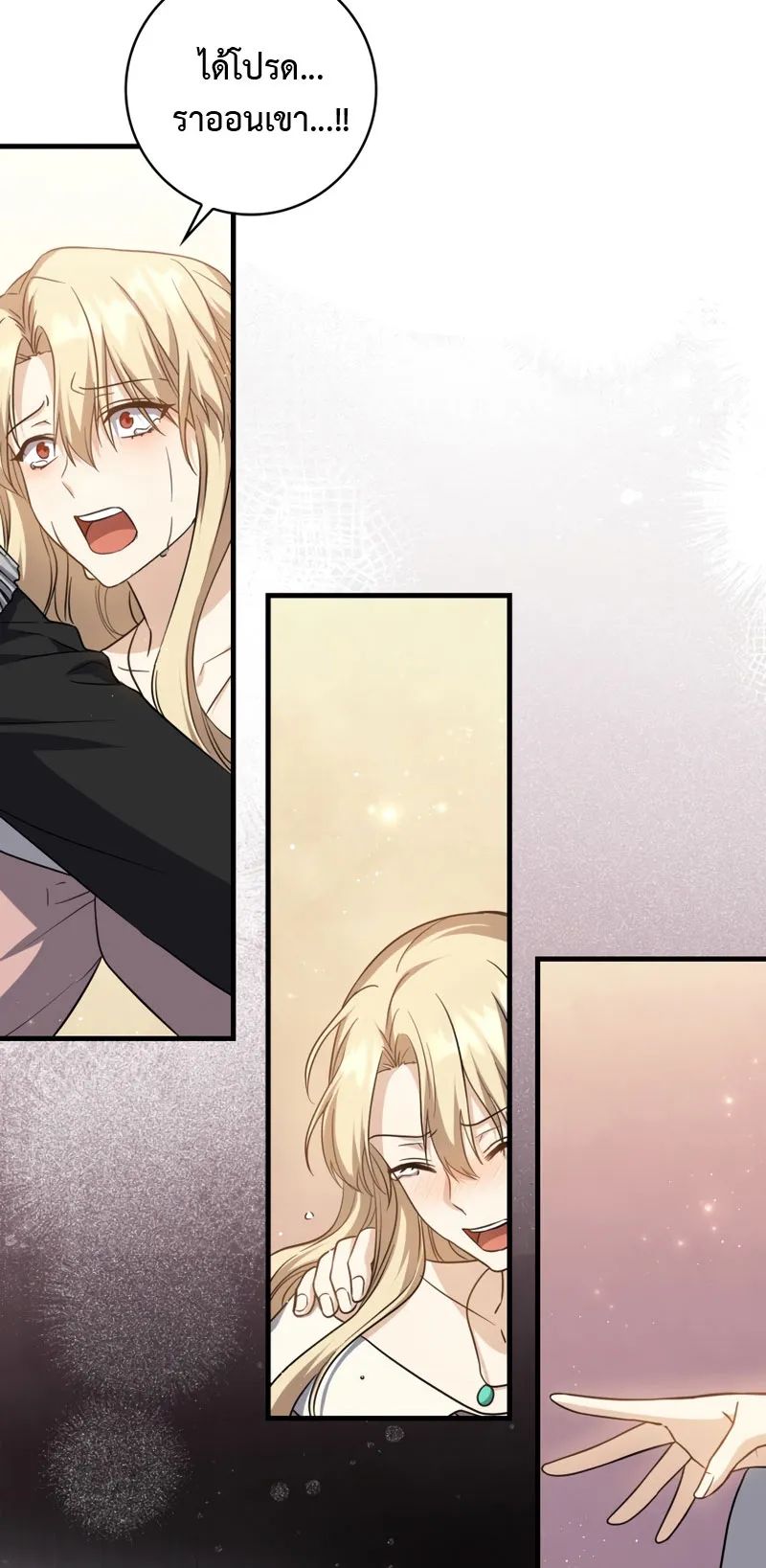 The Reincarnated Assassin Is a Swordmaster ตอนที่ 3 หน้า 10