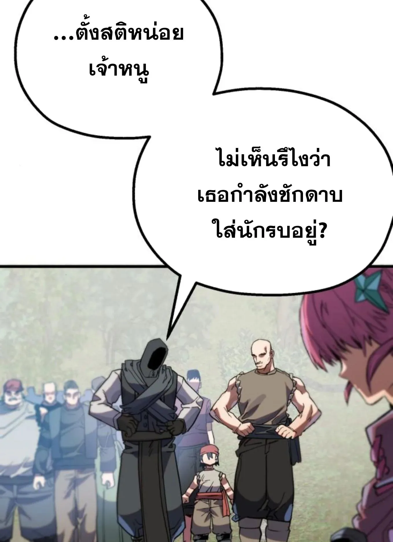 The Hero of the Heart Sword ตอนที่ 6 หน้า 180