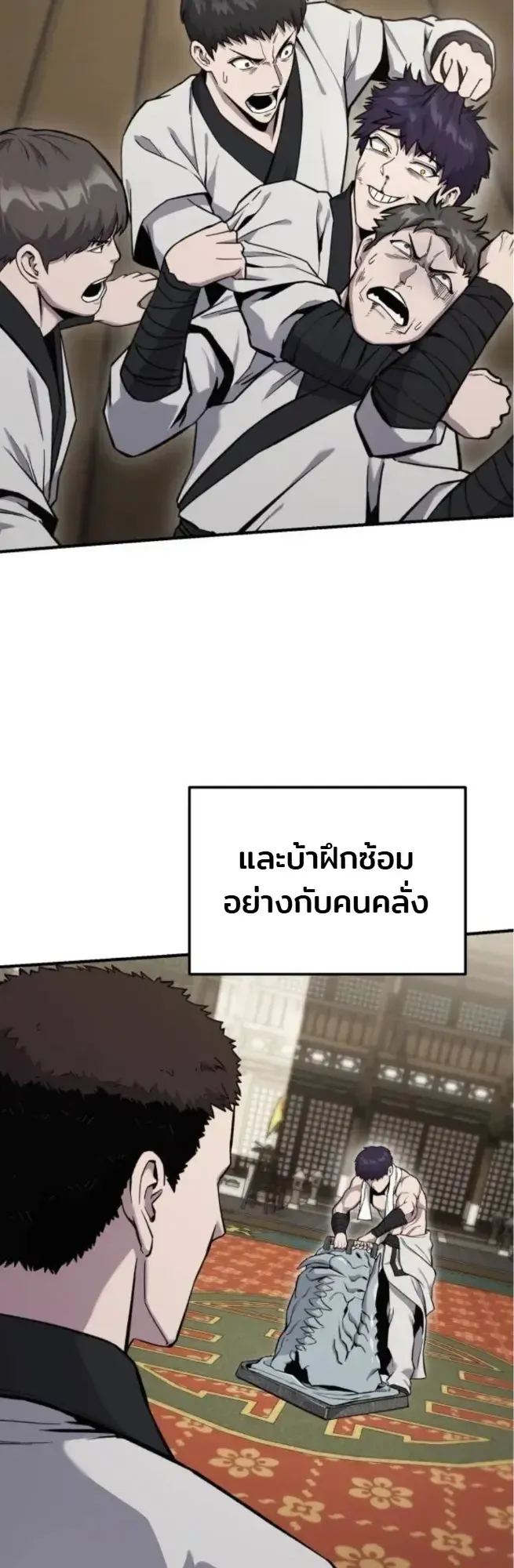 Nation-Class Dungeon Architect ตอนที่ 8 หน้า 42