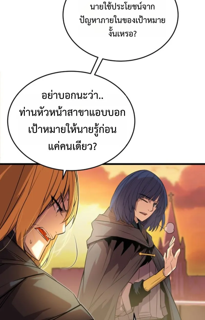 Player of a Fallen Noble Family ตอนที่ 15 หน้า 13