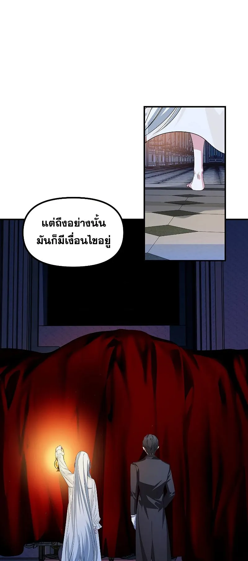 SSS-Class Suicide Hunter ตอนที่ 94 หน้า 73