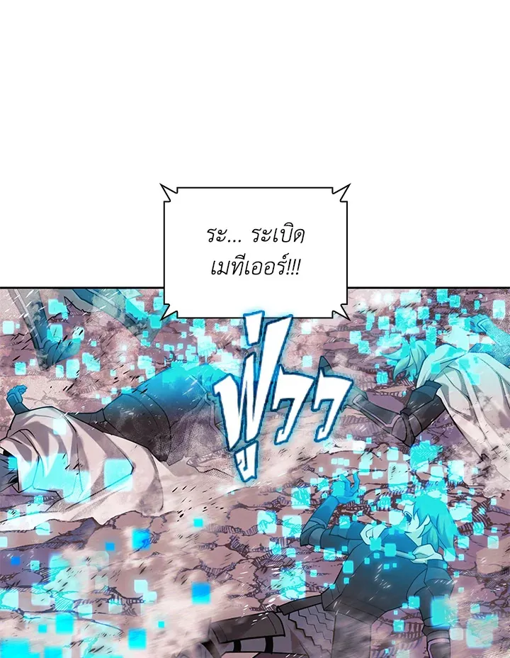 Overgeared ตอนที่ 278 หน้า 57
