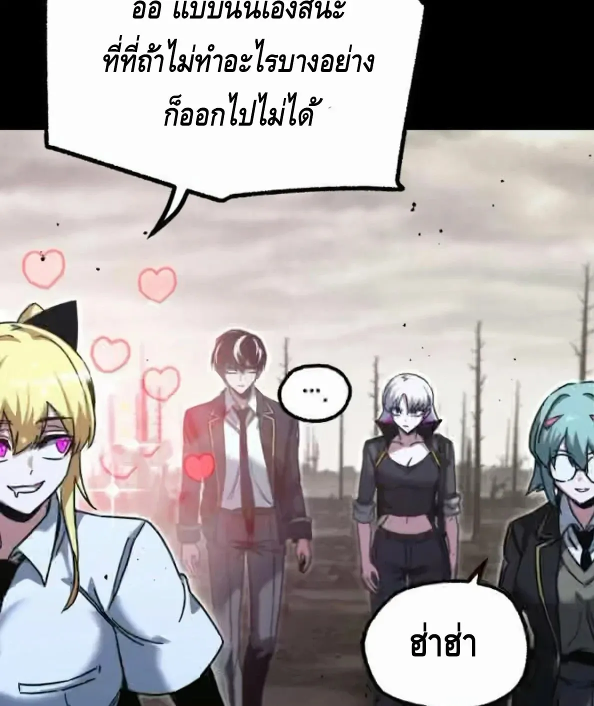 I Took Over The Academy With a Single Sashimi Knife ตอนที่ 65 หน้า 40