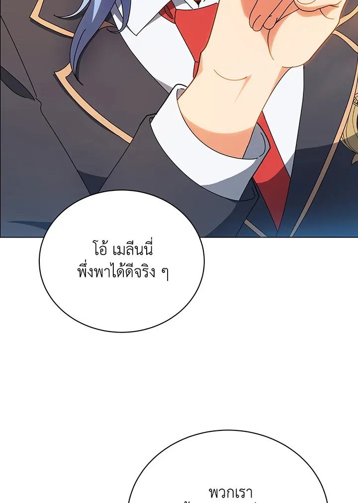 Necromancer Academy’s Genius Summoner Chapter 35 หน้า 94