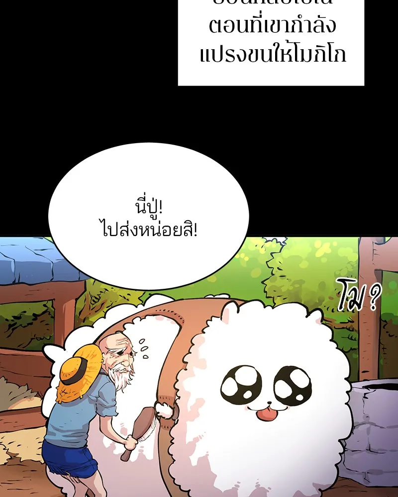 Player ตอนที่ 5 หน้า 67