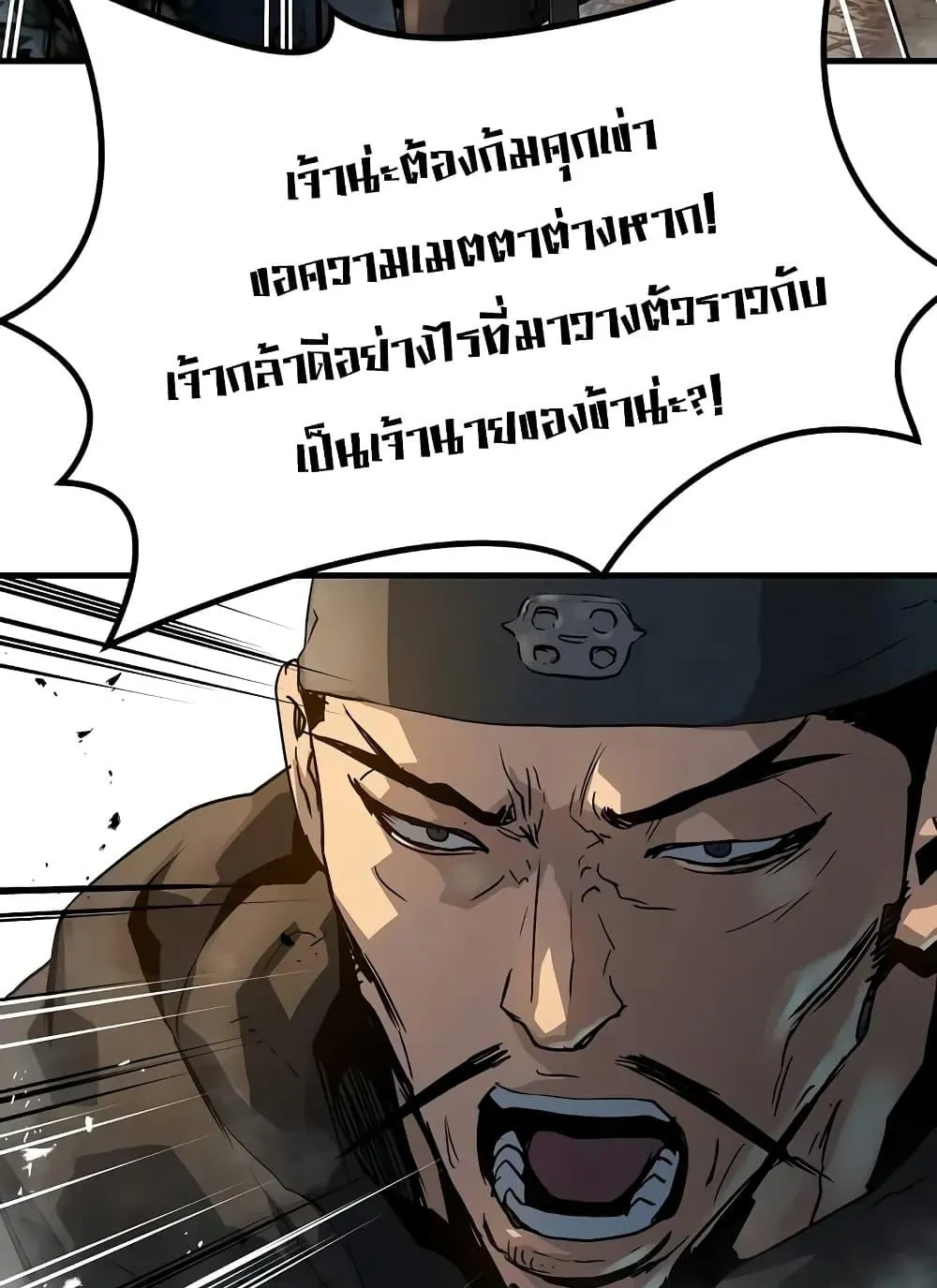 Absolute Regression ตอนที่ 20 หน้า 109