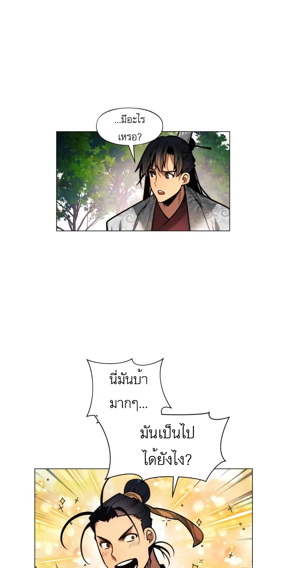 A Modern Man Who Got Transmigrated Into the Murim World ตอนที่ 8 หน้า 32
