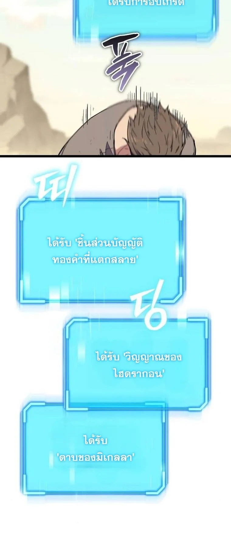 Starting With 13 Hidden Traits 13 ตอนที่ 2 หน้า 77