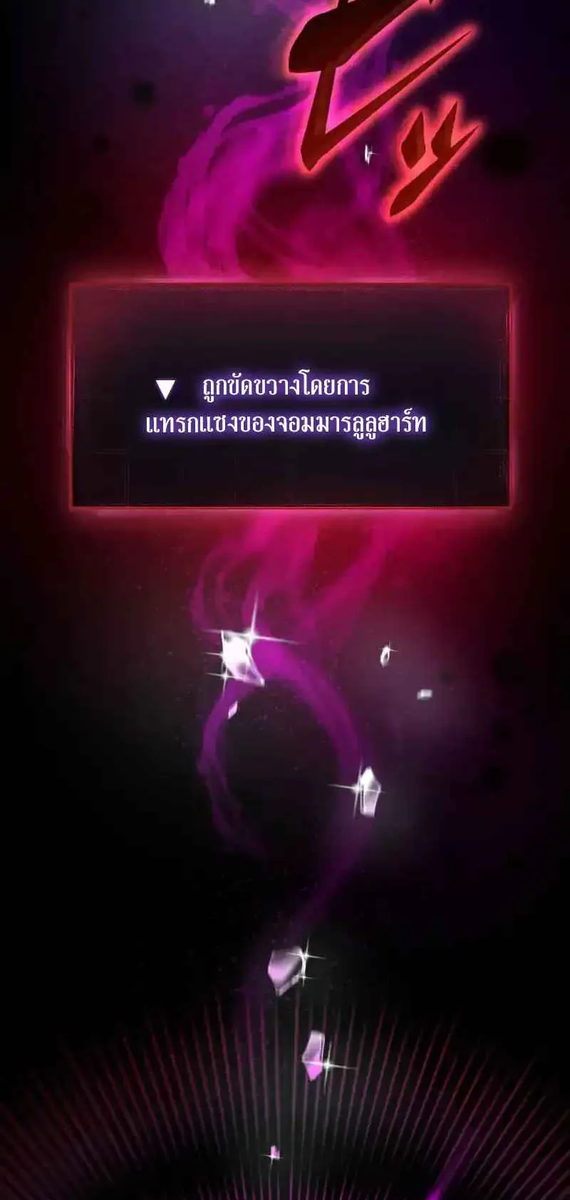 The Death-Returning Demon King Player ตอนที่ 2 หน้า 107