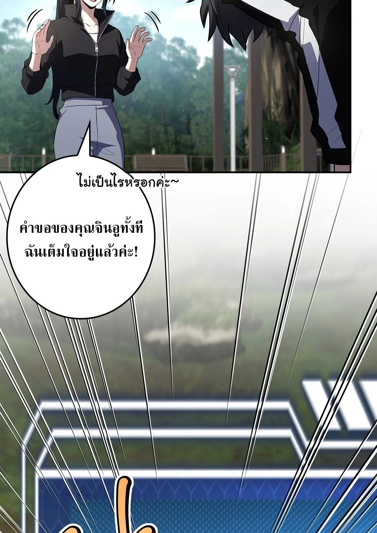 Only I Have an EX-Grade Summon ตอนที่ 32 หน้า 97