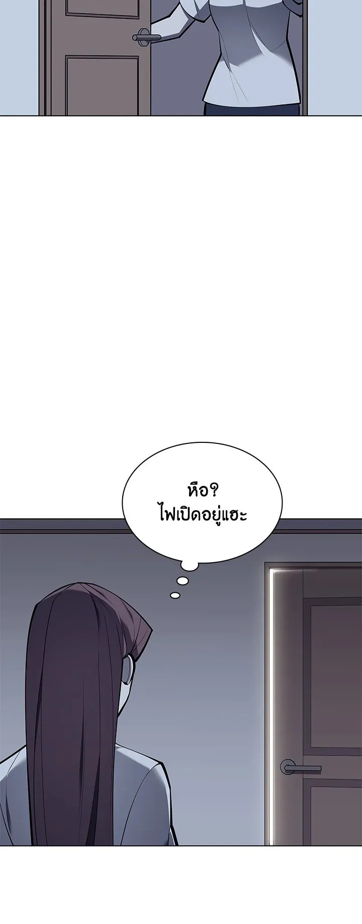 Overgeared ตอนที่ 100 หน้า 31